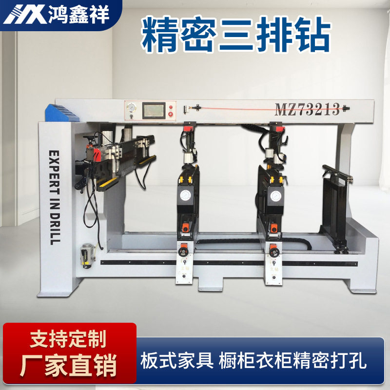 木工全自动数控精密三合一排钻机