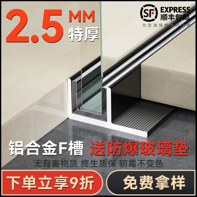 铝合金卫生间隔断玻璃卡槽U型条