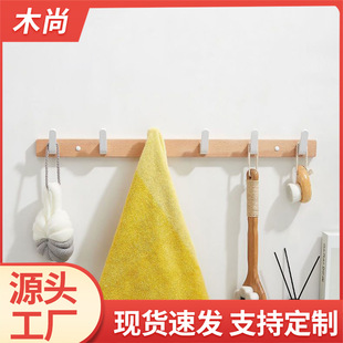 榉木挂钩排钩墙面收纳置物架玄关门后实木挂衣架创意衣钩免打孔