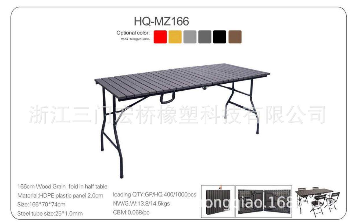 厂家直供户外家居木纹折叠桌、1.2、1.5、1.8、1.66、1.53米仿藤,电子元器件市场,电线扎带/束线带,淘宝优惠券,粉丝福利购,淘宝优惠卷