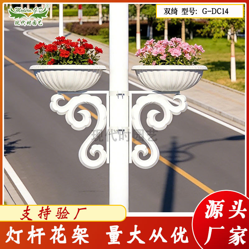 户外铁艺灯杆挂花装饰花架