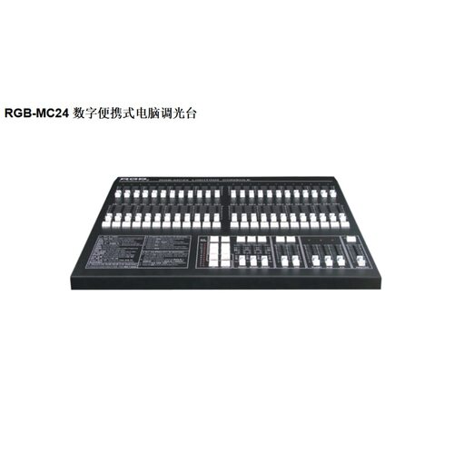 RGB-MC数字便携电脑调光台