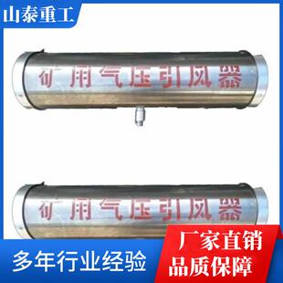 矿用气压引风器稀释器山西煤矿用引射式瓦斯稀释器