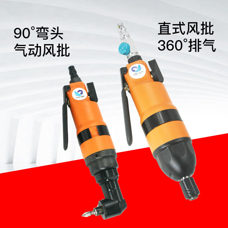 台湾风批10HL360气动90度弯头螺丝刀12H起子10H二选一