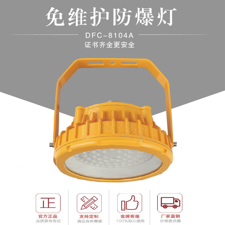 LED防爆平台灯防水防尘防腐