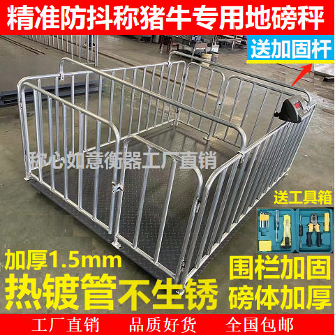 热度3吨加厚猪牛电子地磅秤