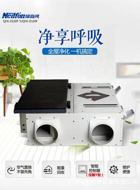 绿岛风全热交换器 家用商用全热新风系统绿岛风QFA-D250F新风家用