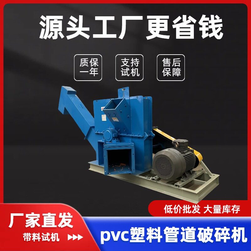 PVC/ABS塑料管撕碎机正品