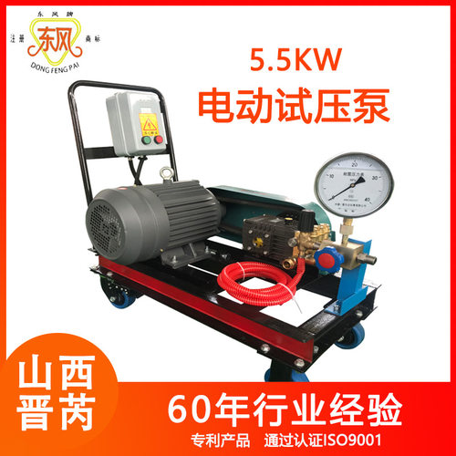 【厂家直供】东风牌3D-SY 5.5KW电动试压泵柱塞水泵