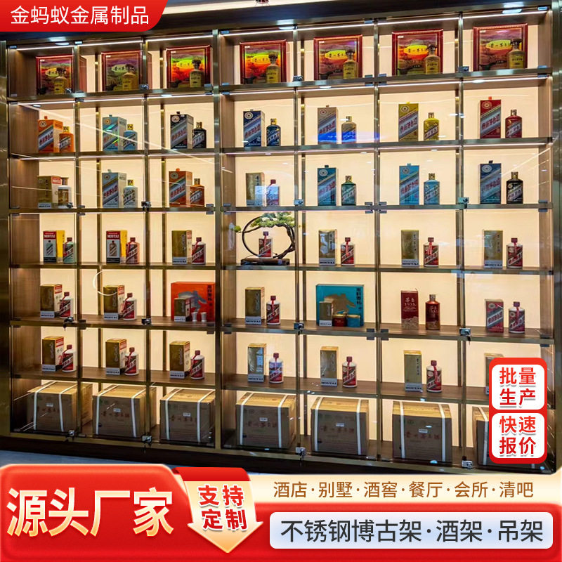 高端轻奢不锈钢壁挂酒柜博古架