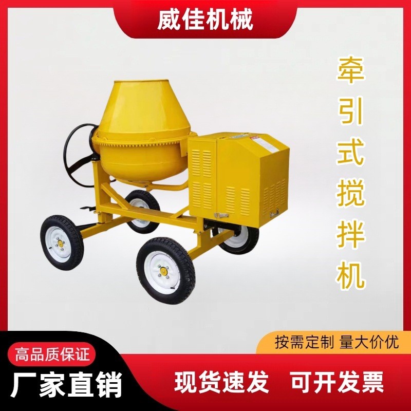 厂家直销可出口电动牵拉式搅拌机汽油混凝土搅拌机