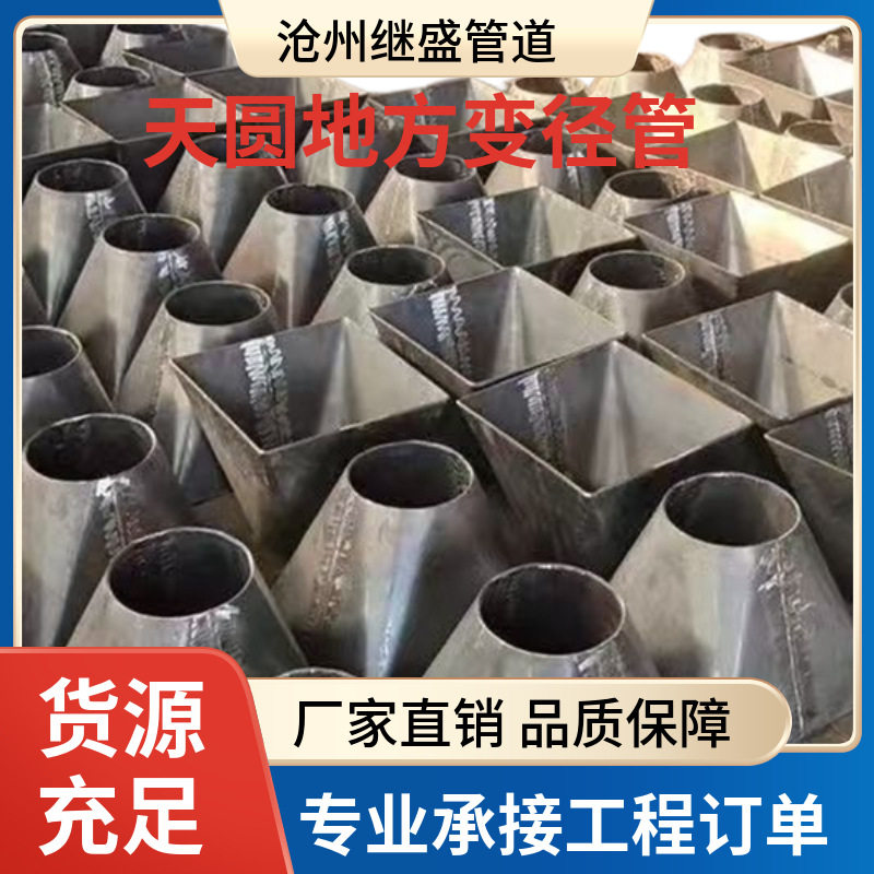 现货不锈钢异形变径法兰接头