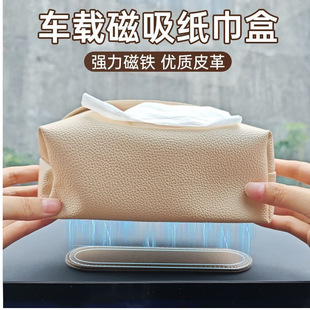 现货皮质车载磁吸纸巾盒创意新款磁吸车顶天窗纸巾盒座椅纸巾包挂