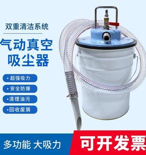 气动真空吸尘机器工业专用吸粉尘机吸油铁屑粉尘灰沙无电集尘桶架