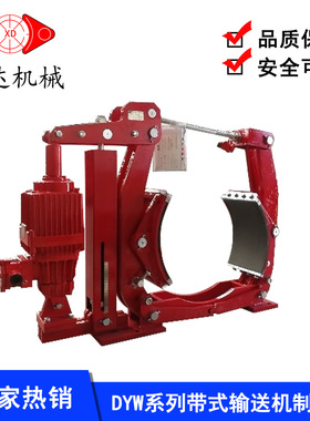 旭达 输送机用 隔爆型电力液压制动器DYW600-1800 制动平稳