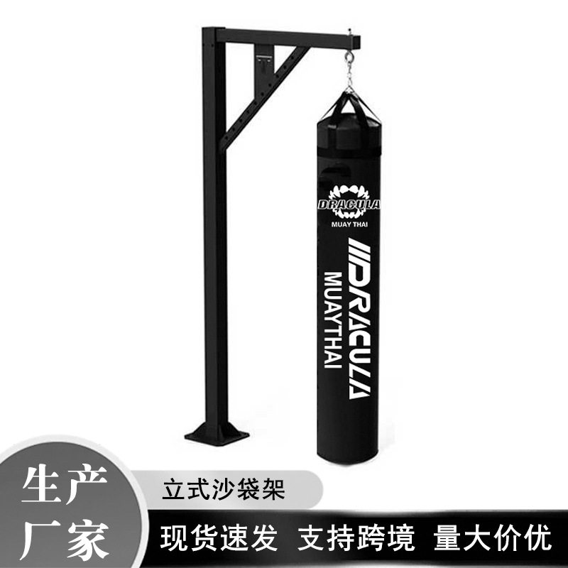 室内健身器材单个立式沙袋架 健身房吊式拳击用品沙袋架子