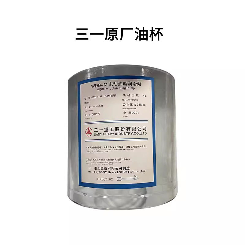 4WDB-M1.2/244F三一搅拌站主机电动黄油泵油脂润滑泵PC桶油杯罩壳
