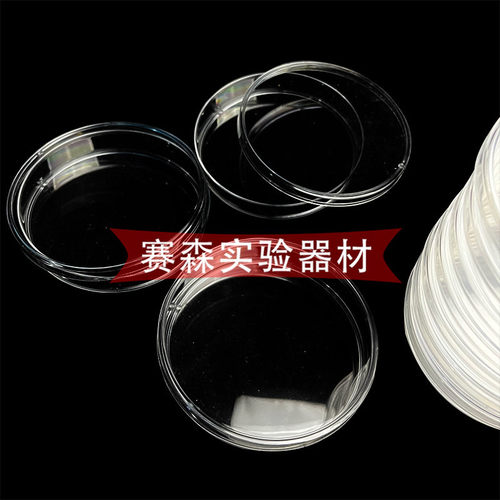 塑料一次性培养皿90mm 一次性培养皿平皿 500套/箱 已灭菌