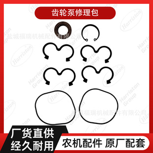 3R999 齿轮泵修理包 00112 M954 农机配件