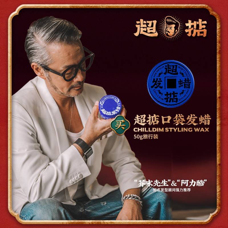 超发蜡持士然蓬定型自松泥发清前刺香掂YIR哑 光发蜡生久男男膏