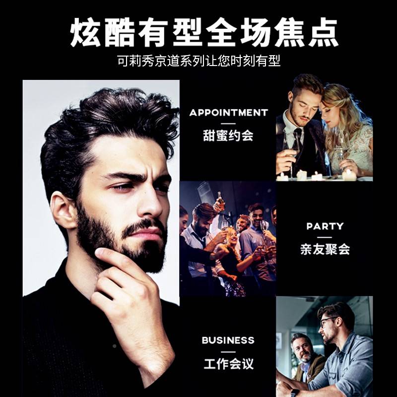 护定型喷雾摩丝胶洗啫蓬松雾喷男定女发免型京发TXD泥道喱发水