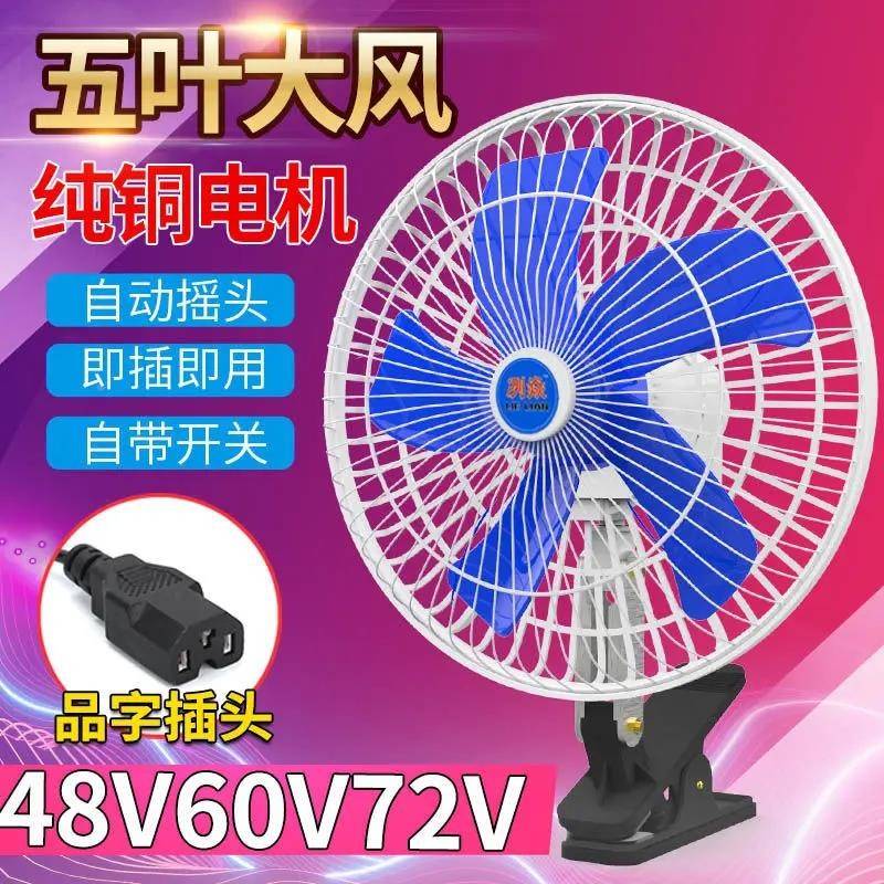 轮电8动风扇4户v02v7v5v8调速车6载风扇外通夜摆摊市三用车风4443