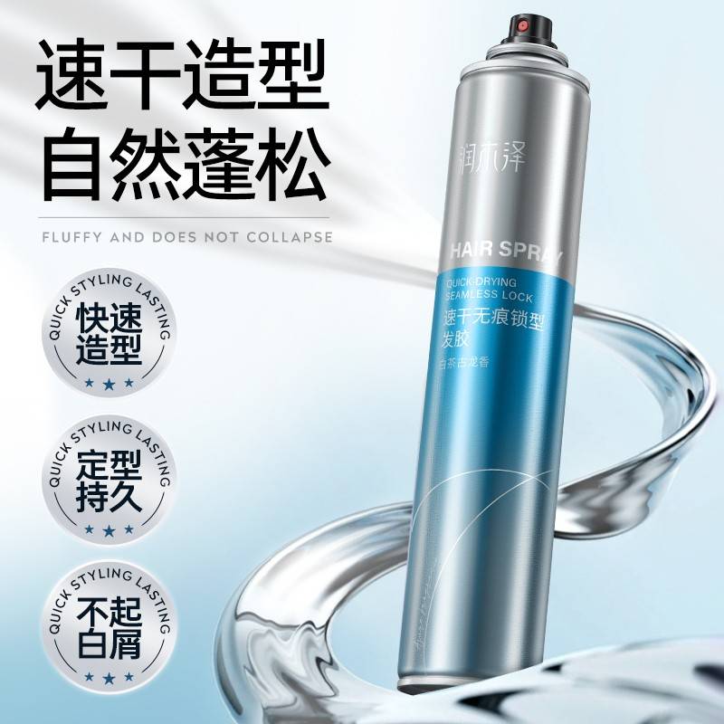 水胶雾喷发定胶型久BOP男士头然松保湿干发发持造型蓬啫喱膏泥发