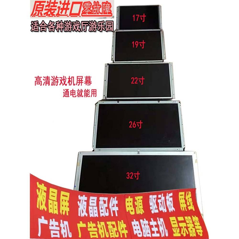 月Paa箱le幕街机显示i游光宝屏显示游乐园戏机17英寸5液英p寸a晶3