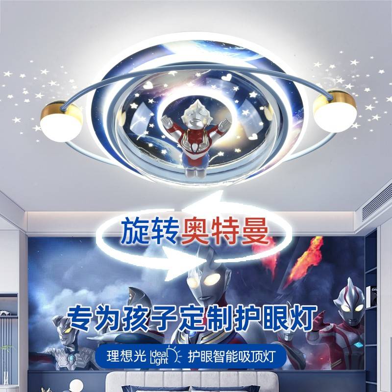 创儿童房吸顶灯人孩卧室房灯太护眼现代简6765意男太空约空间款灯