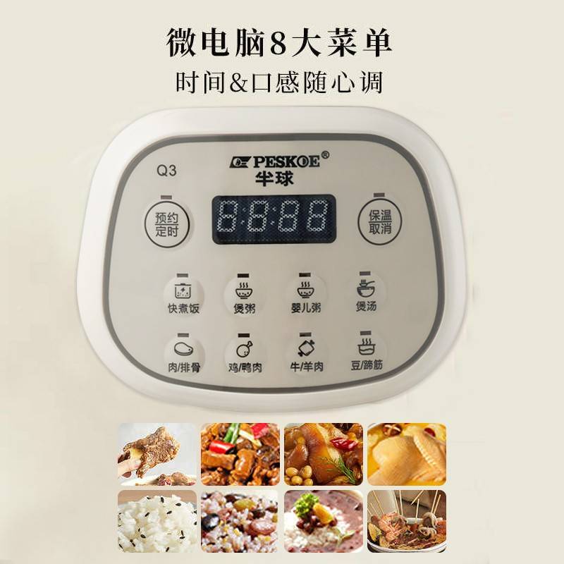 半饭球1压力电L用小型家你智功锅能-21692-人多能全自2动迷高压电