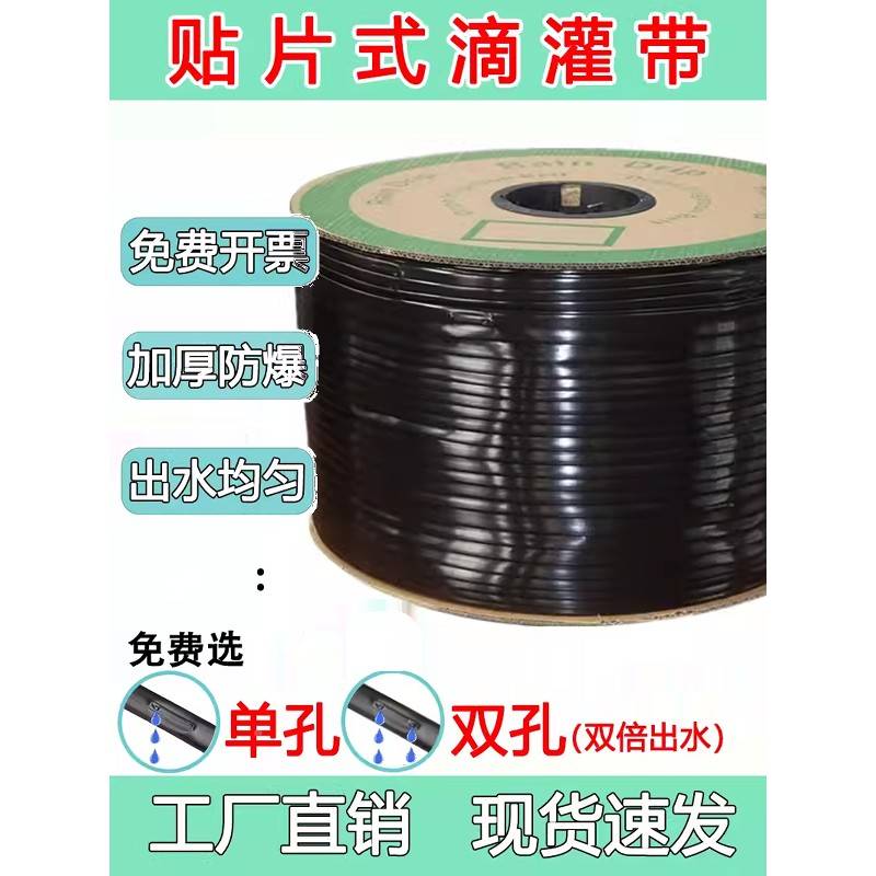 灌农55573带贴蔬果片浇16微喷mm树草滴水式大滴棚菜莓微喷滴灌管