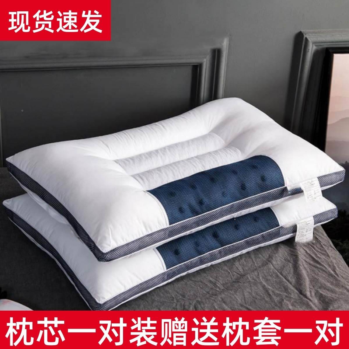 决明螨枕头芯子一枕睡装用不塌防家陷对248形护椎助眠不变单颈双