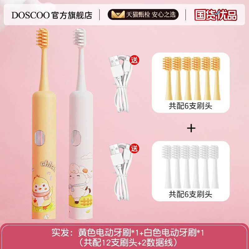 动牙刷儿龈动自毛护牙换牙期0两童岁3-电61全软岁以上2小到WPF专