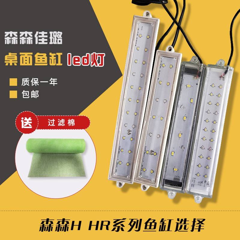 森 鱼缸 0灯管H 0R 列30 系320森3620867 38 42直0 5000led蓝白板