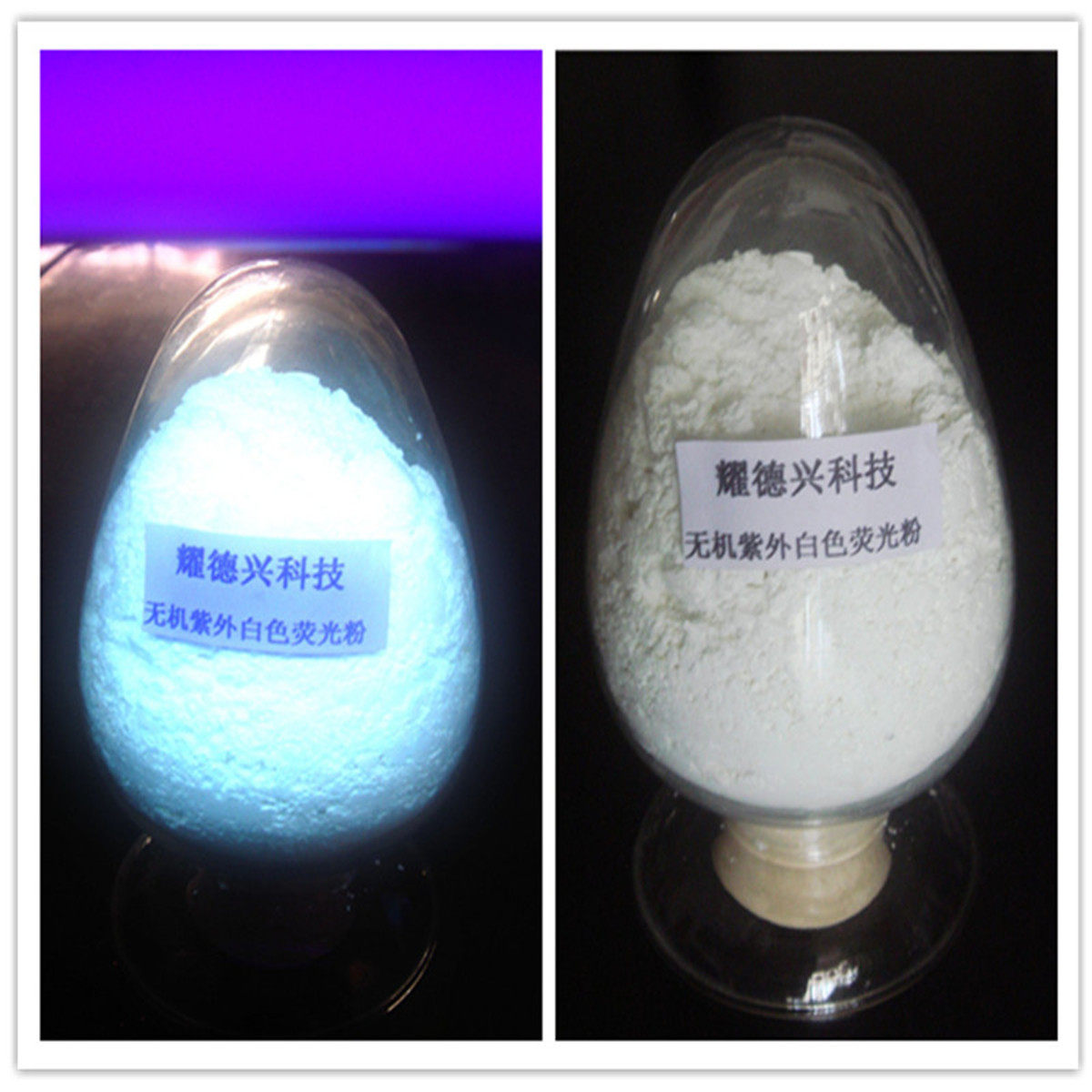 紫外线显示红 黄 蓝 绿 紫 白色变色粉 3650长波紫外防伪荧光粉