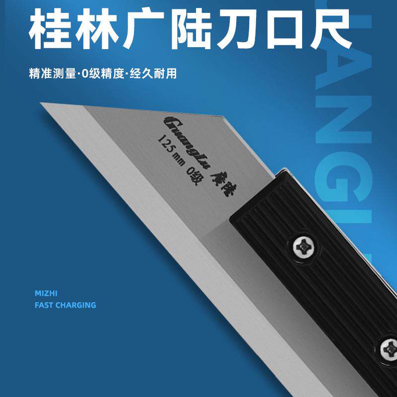 广陆刀口尺75-125-175-200mm不锈钢平尺0级平面度加硬刀口直尺