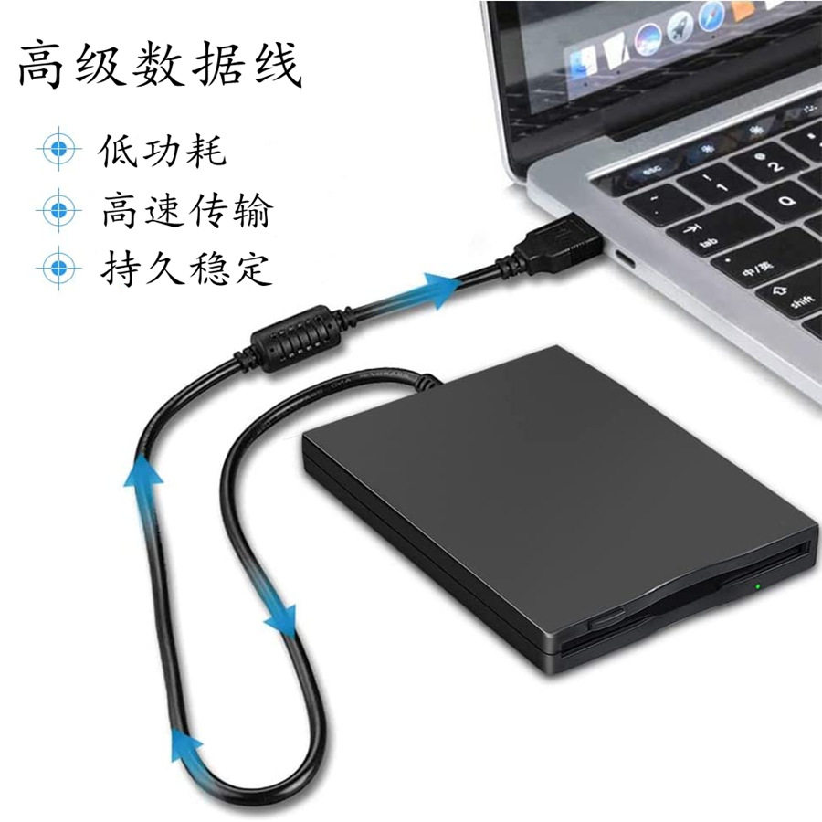 便携式外置软驱FDD3.5寸软盘驱动器外接电脑软驱读写1.44mbfloppy