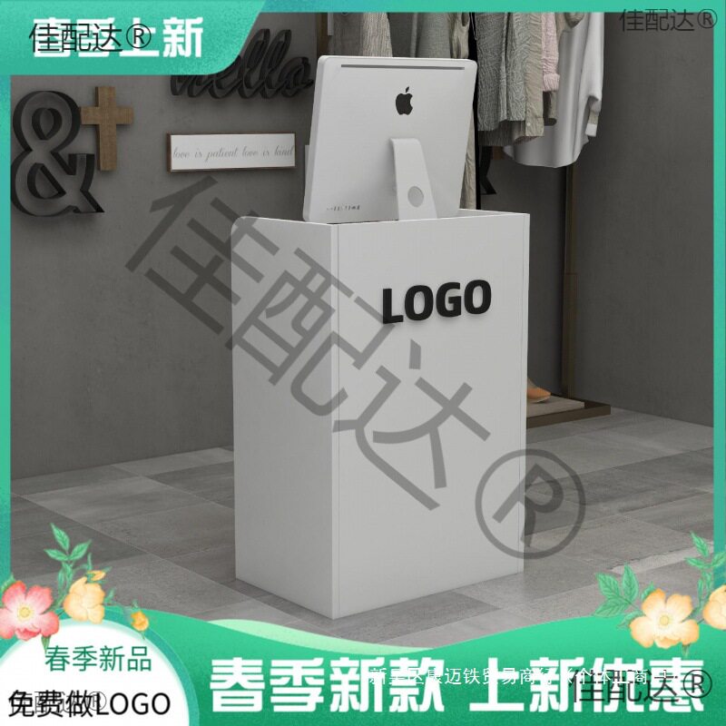 小型店铺收银台前台电脑