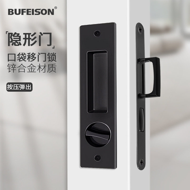 推拉门锁红绿指示暗拉手