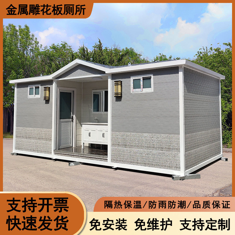 户外生态移动卫生间工地临时环保厕所公共洗手间景区生态环保