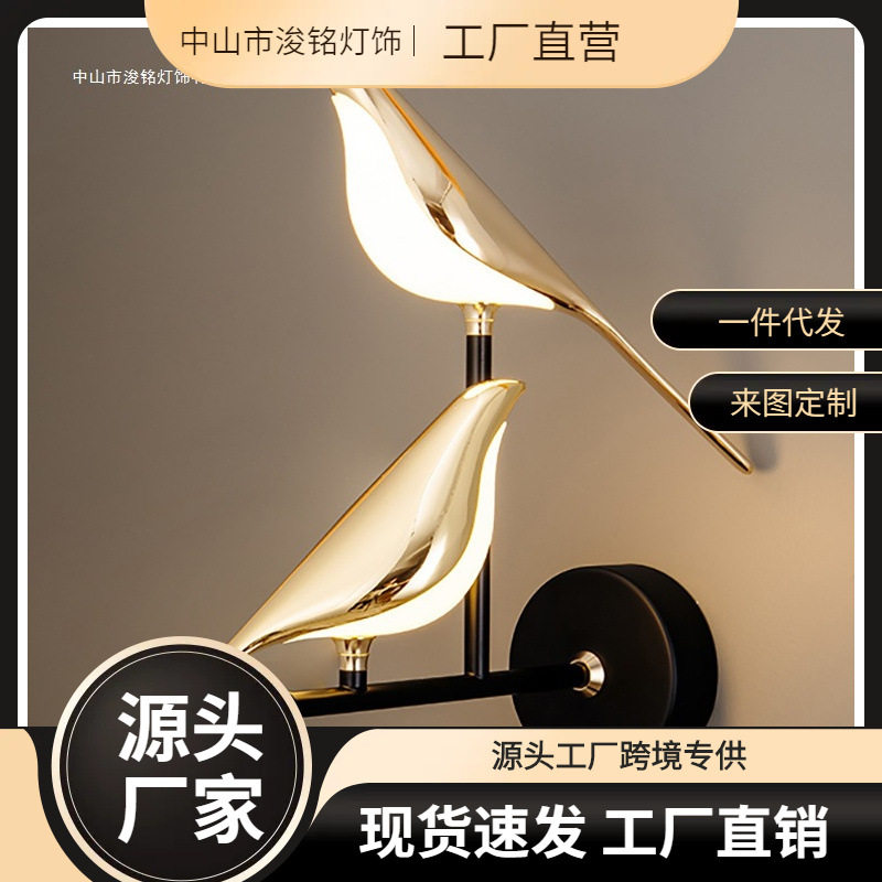 喜鹊北欧简约小鸟壁灯