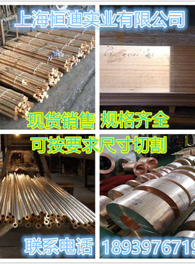 现货销售磷青铜CUSN8磷青铜板 CUSN8P磷青铜管 锡青铜管 铜合金