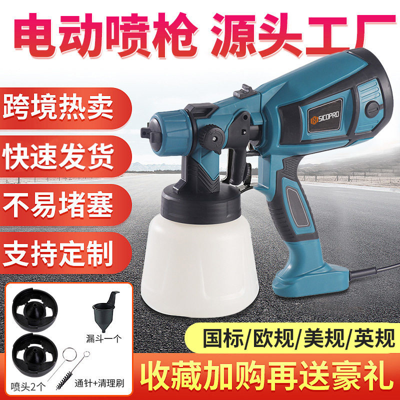 电动便携高压喷枪乳胶漆油漆