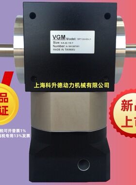 MFT120-S2-L1-10-K-24-110-Y  VGM聚盛减速机  PG90L3-150-19-70