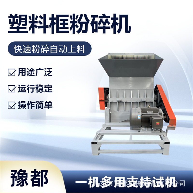 1000型废旧塑料大蓝桶粉碎机