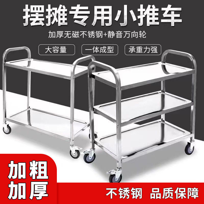 不锈钢餐车201酒店送餐车小推车商用餐厅移动手推车上菜推车多层