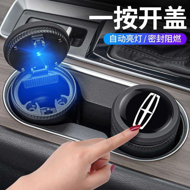 林肯车载夜光一键按压烟灰缸