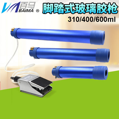 百马脚踏式玻璃胶枪涂窗打缝