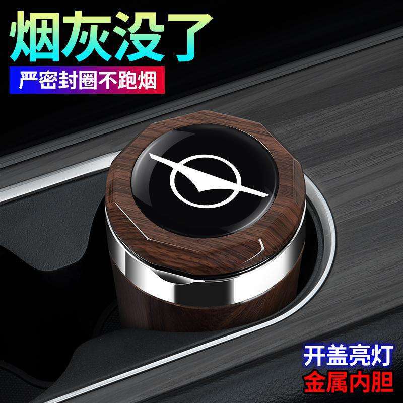 适用海马福美来车载烟灰缸