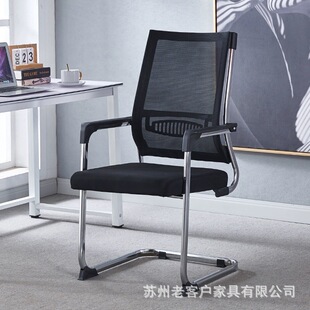 办公椅弓形网布椅子人体工学椅会议椅职员椅接待洽谈椅培训椅